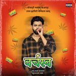 Varchasva - Shubham Song Download